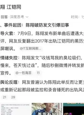 酒店激情照全网疯传