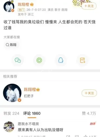 陈翔