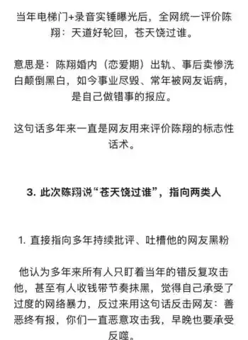 被网友挖出轨江铠同