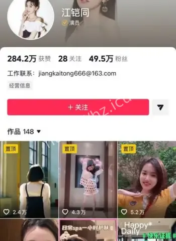 被网友挖出轨江铠同