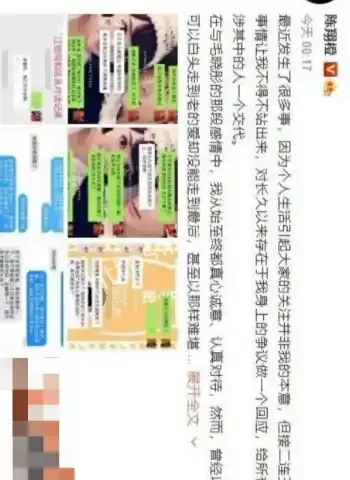 酒店激情照全网疯传