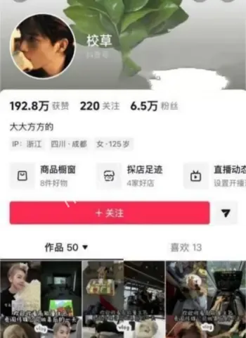百万粉女网红痛哭控诉