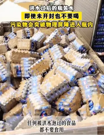泡水饮料切勿饮用