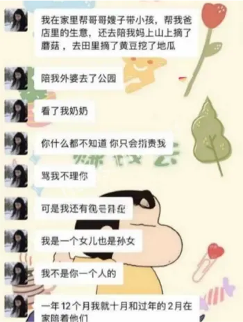 抖音乖乖女人设崩塌