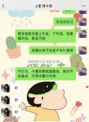 抖音网红怡宝出轨