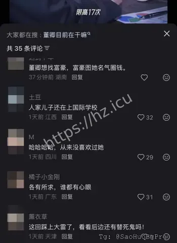 高官包养10年全曝光