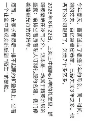 董卿高官包养