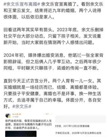 王棠云月事妹谣言