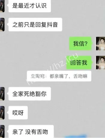 廖庭威出轨事件