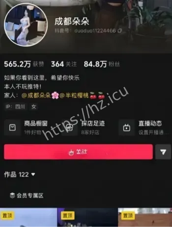 抖音网红反差