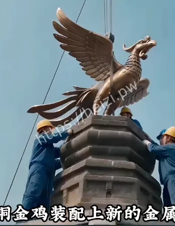 铜金鸡镇龙秘闻