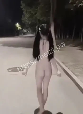 白天公园当众脱光裸舞