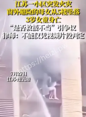 连云港小区大火