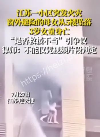 母女窗外求生坠下1死1伤