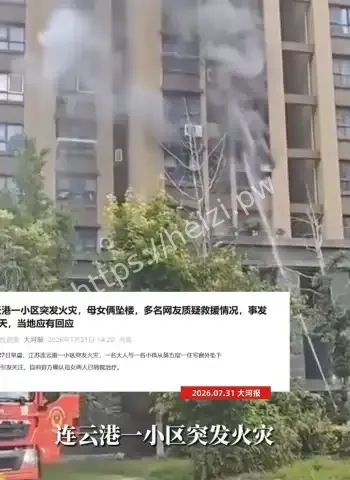 连云港小区大火