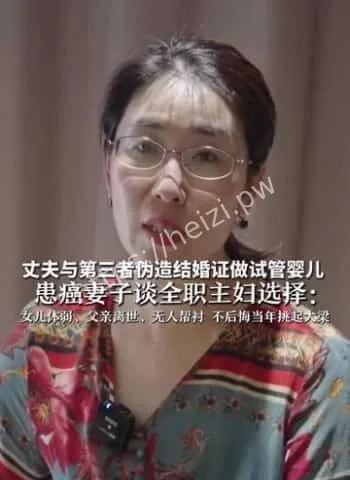 丈夫伪造结婚证