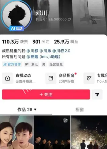 情侣人设崩塌