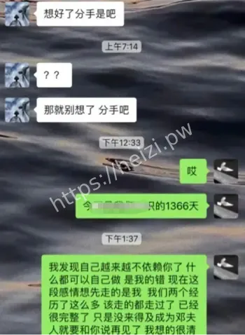 邓川否认互殴回应