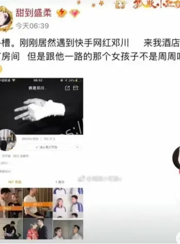 抖音哈尼尼情感纠纷