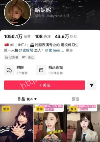 抖音哈尼尼情感纠纷