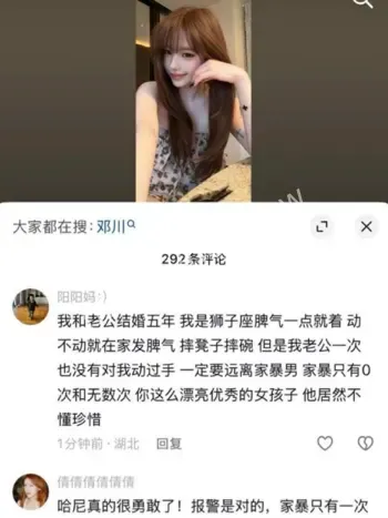 抖音哈尼尼情感纠纷