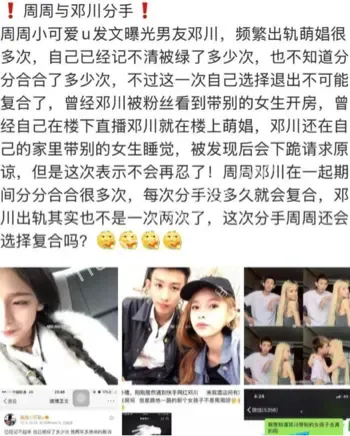 网红术后被打冲热搜