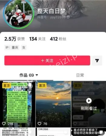 复古机车博主渣男