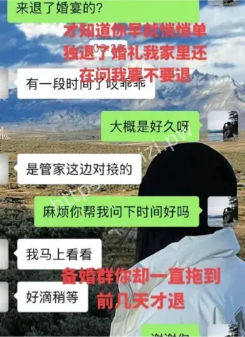 丑的精致备婚出轨