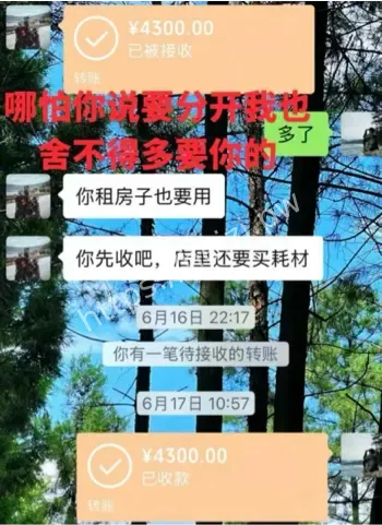 重庆机车网红黑料