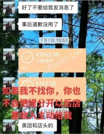 前女友多人出面对质