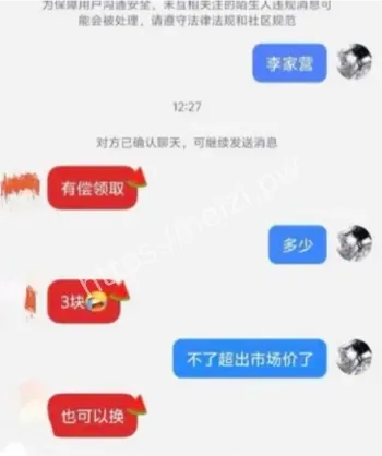 李家营私密视频疯传