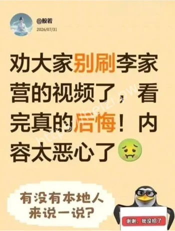 安阳娘口音成焦点