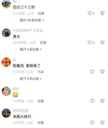 地方私密泄露事件