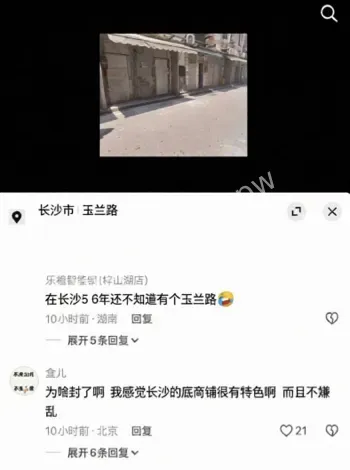 玉兰路网友热议