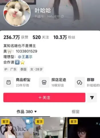 网红出轨转账
