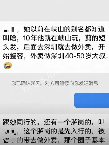 潮汕网红小三捞金200万