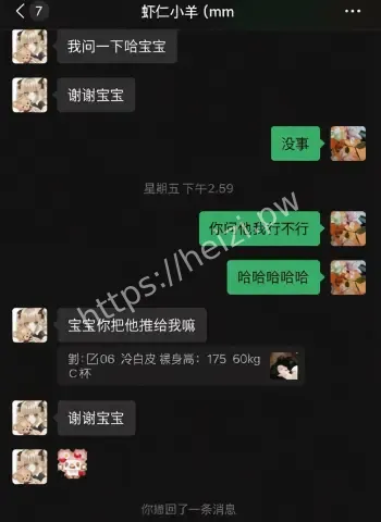 重庆抖音网红赴泰伴游失联