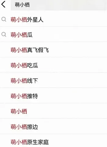 萌小栖沦为金主玩物
