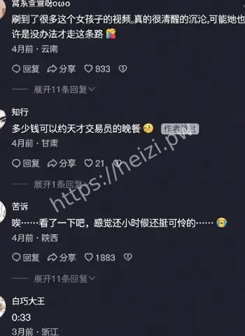 炒股破产沦为金主玩物
