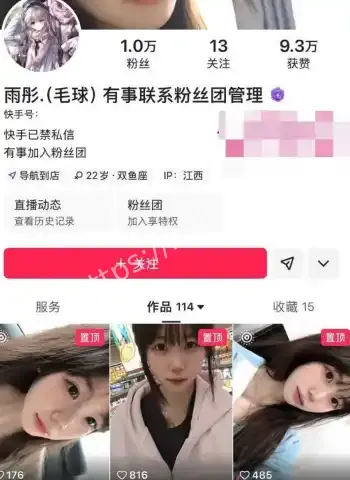 一对一直播私密视频遭流出
