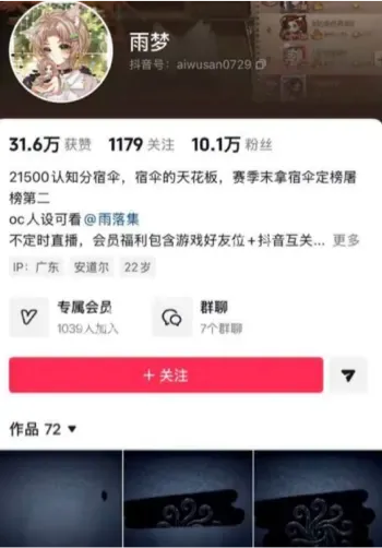 雨梦私操粉视频实锤