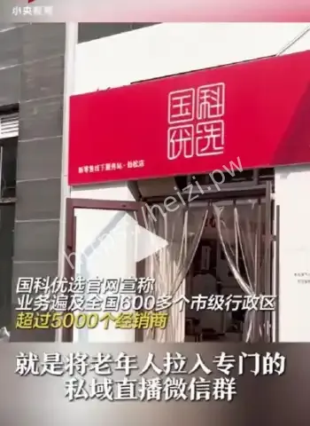 央视重磅曝光养老骗局