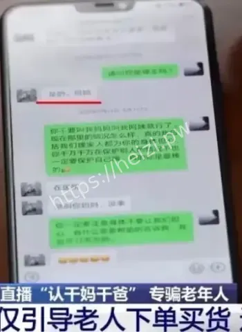 央视曝光养老骗局