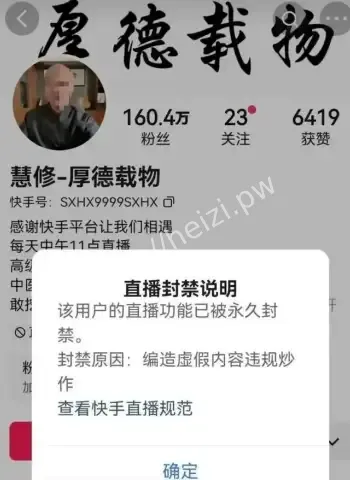 央视曝光养老骗局
