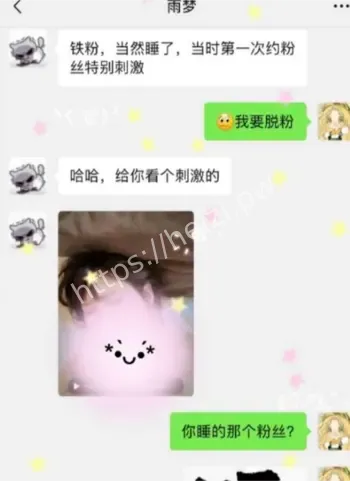 雨梦私操粉视频实锤