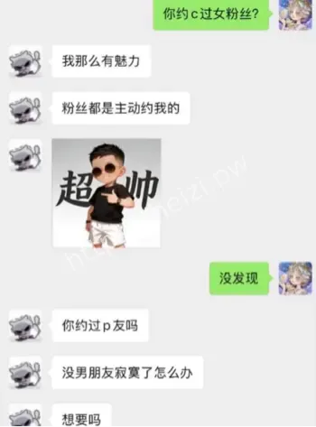 第五人格男主播黑料