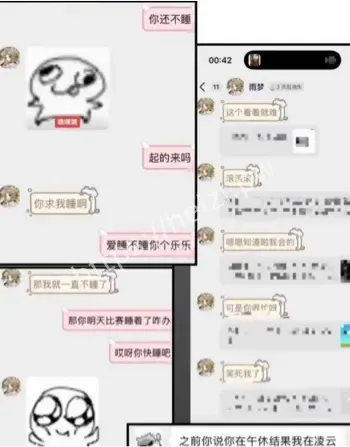 第五人格雨梦睡粉