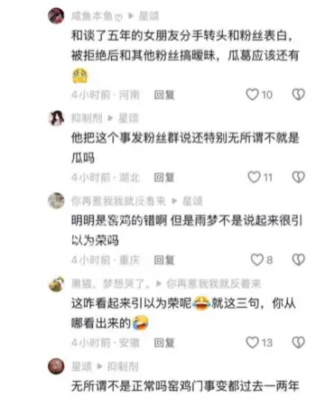 雨梦私操粉视频实锤