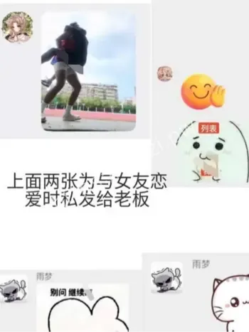 第五人格男主播黑料